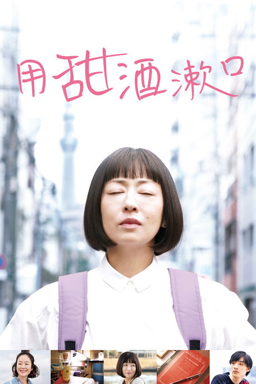 用甜酒漱口