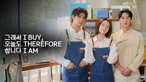 I Buy, Therefore I Am