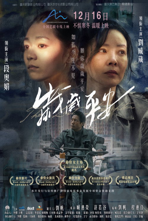 The Lost Daughter poster