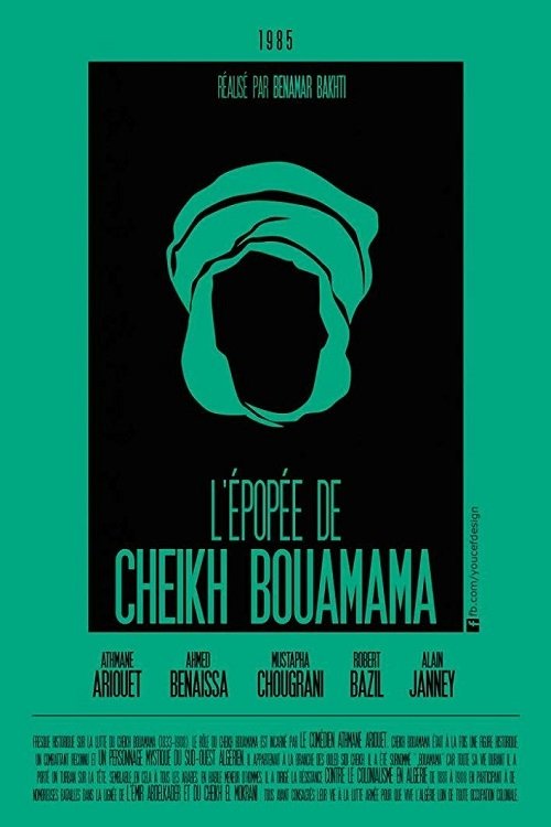 الشيخ بوعمامة movie poster player