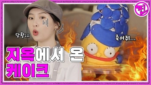 Image de l'épisode 13