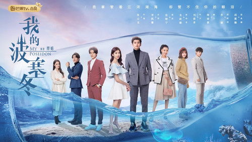 My Poseidon backdrop 1