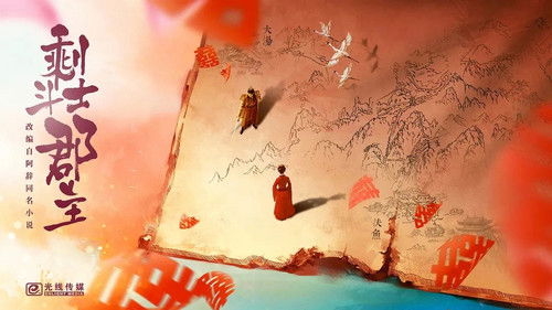 The Unexpected Marriage backdrop 3