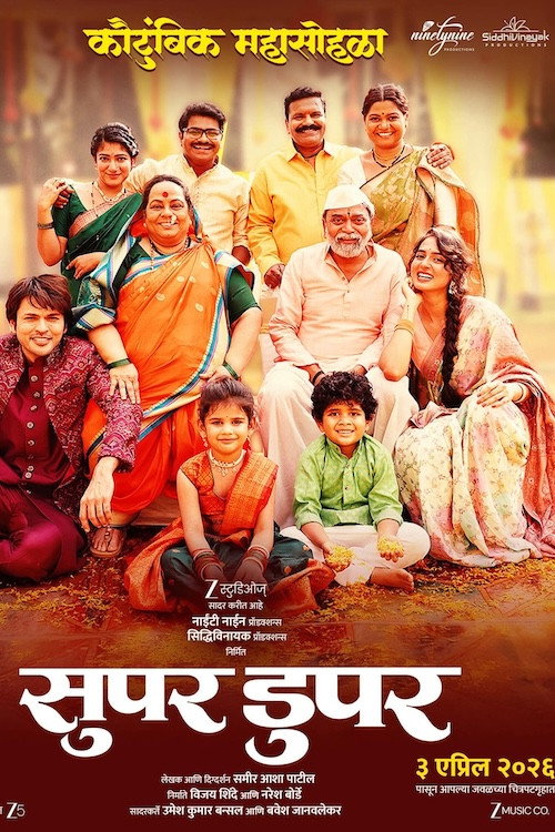 Super Duperr poster