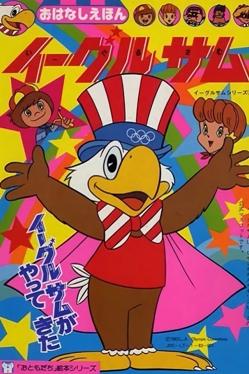 Poster Eagle Sam