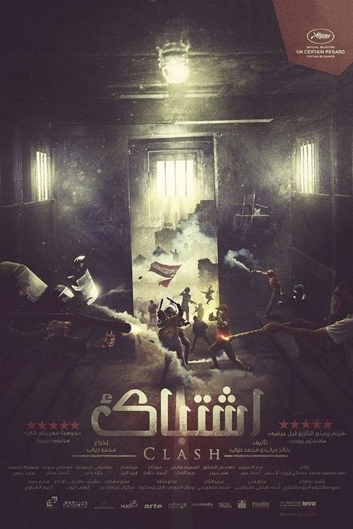 إشتباك (2016) poster