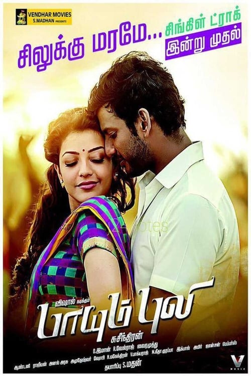 பாயும் புலி (2015)