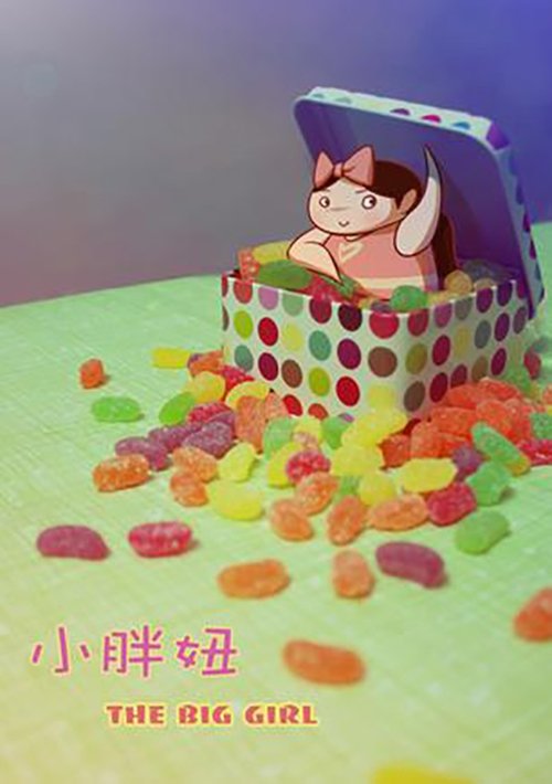 小胖妞 movie poster player