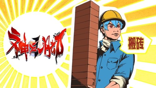 Image de l'épisode 3