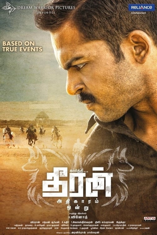 Theeran Adhigaaram Ondru