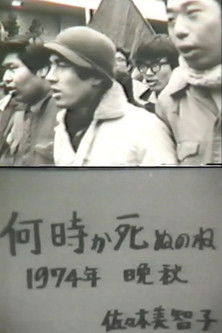 To Die Sometime poster