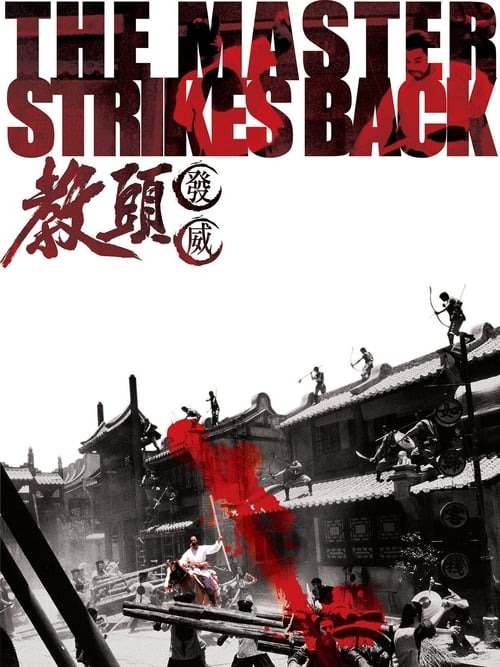 Where to stream The Master Strikes Back