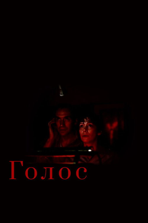 The Voice poster