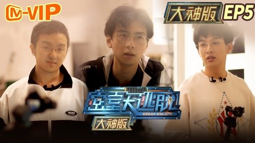 Image de l'épisode 5