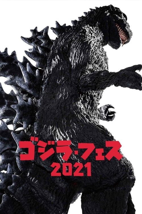 Poster ゴジラVSヘドラ 2021