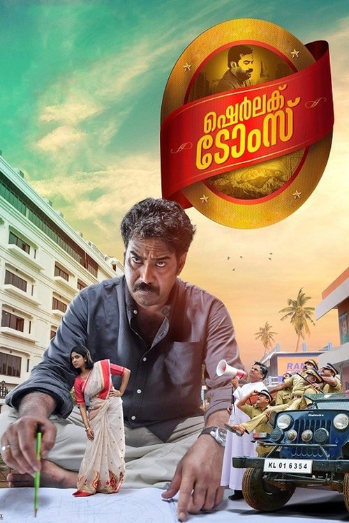 ഷെർലോക്ക് ടോംസ് movie poster player