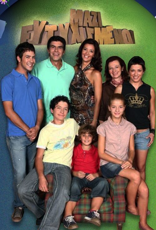 Escena 3 de Ευτυχισμένοι Μαζί