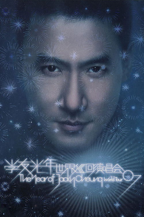 The Year of Jacky Cheung: World Tour 07 poster