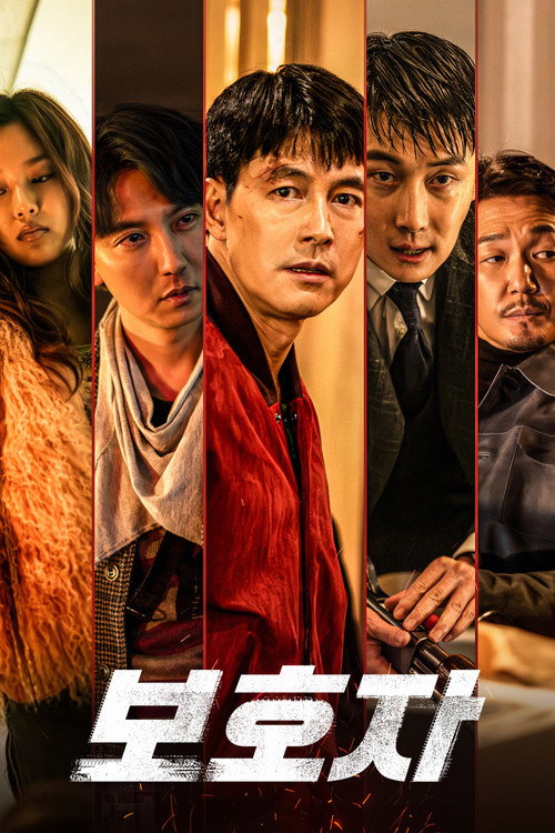 Poster (Koreanisch)
