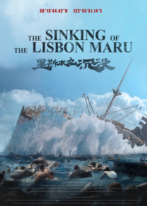 Affiche de 里斯本丸沉没