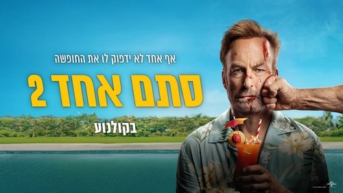 Nobody 2 Movie Screenshot