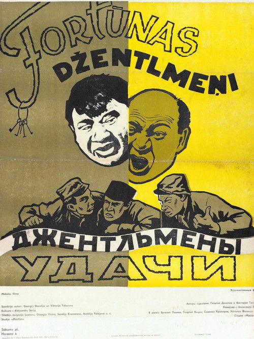 Gentlemen of Fortune poster