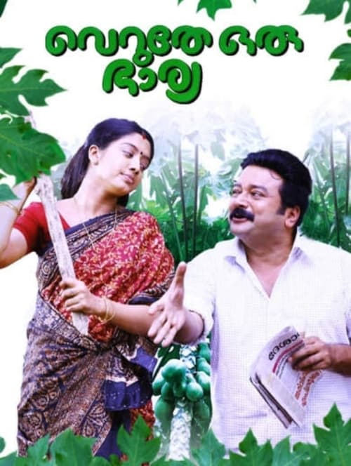 Where to stream Veruthe Oru Bharya