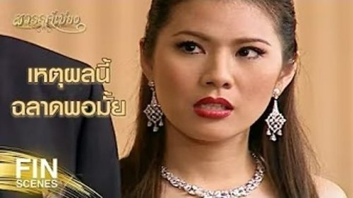 Image de l'épisode 7