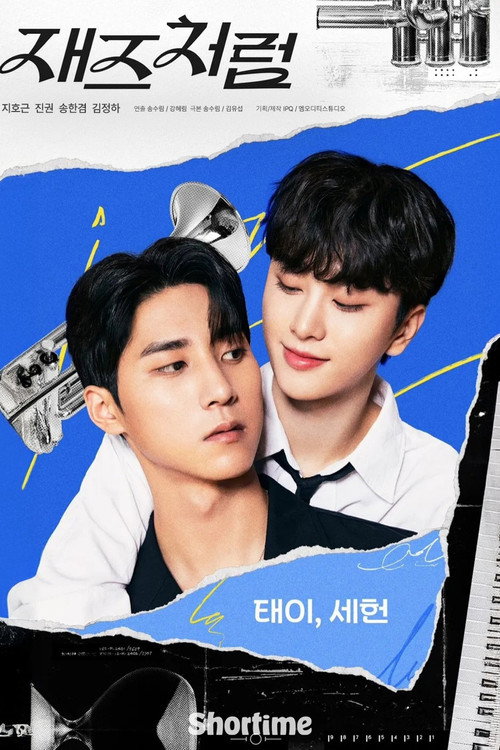 Poster (Koreanisch)