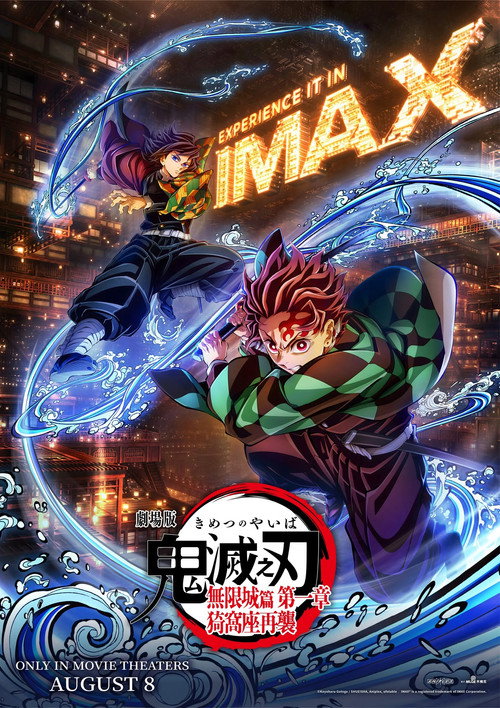 Demon Slayer: Kimetsu no Yaiba Infinity Castle
