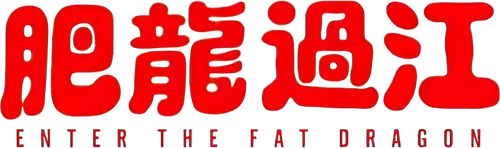 Enter the Fat Dragon