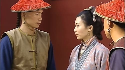 金枝慾孽, S01E11 - (2004)