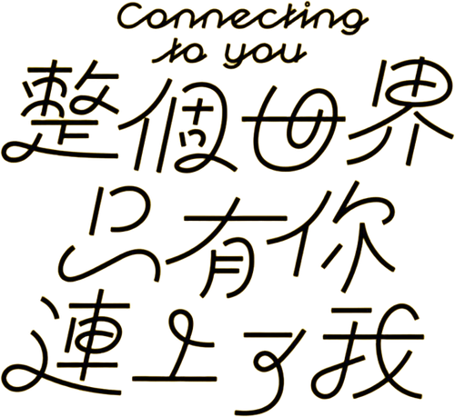 Connecting to You