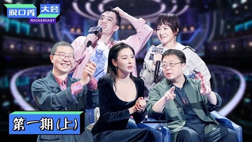 Épisode 1