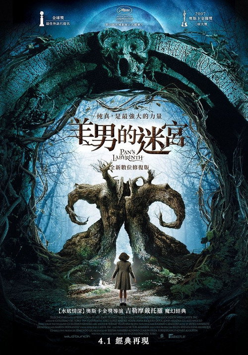 Pan's Labyrinth poster