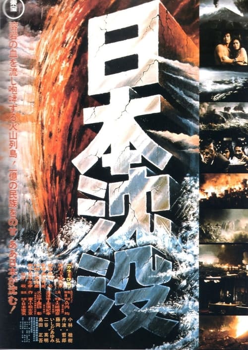 Japan Sinks (1973) Poster