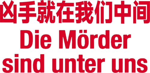 Die Mörder sind unter uns