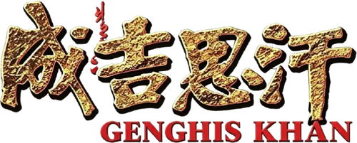 Megaria21 | 成吉思汗