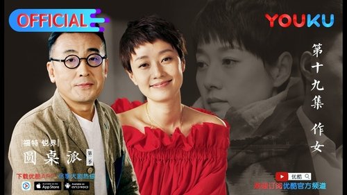 Image de l'épisode 19