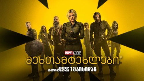Thunderbolts* Movie Screenshot