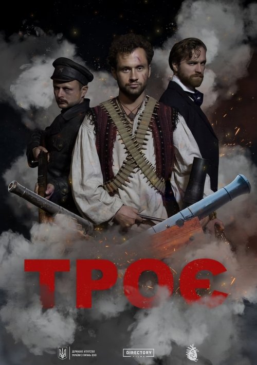 The Three of Us