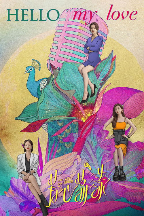 Escena 6 de 芳心荡漾