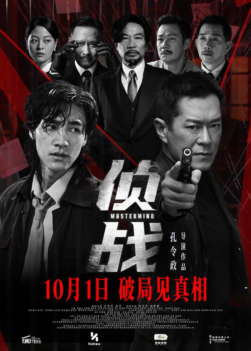 侦战
