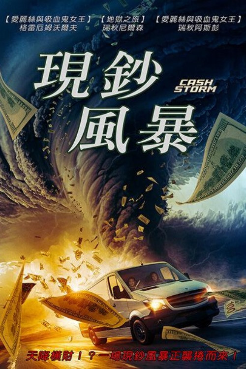 Cash Storm poster