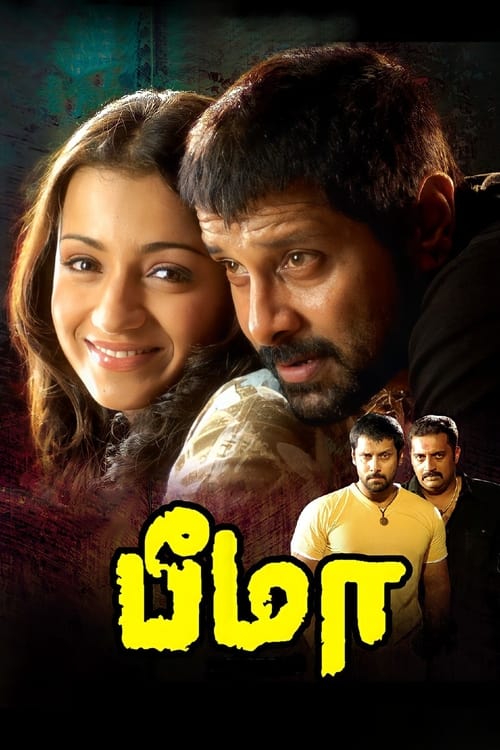 Poster பீமா 2008