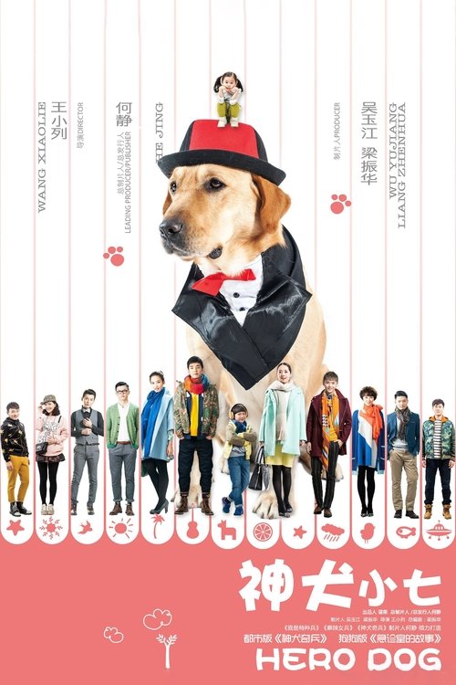 Poster Hero Dog