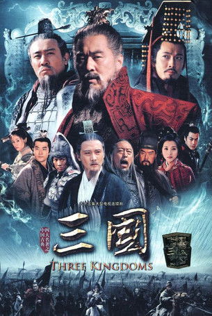 Tân Tam Quốc (Phần 1) - New Three Kingdoms (part 1) (2010)