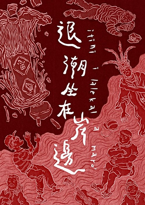 Finding Home at Tides End poster