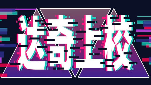 达奇上校 Backdrop Blur