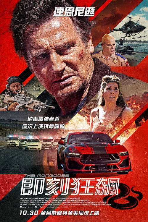即刻狂飆